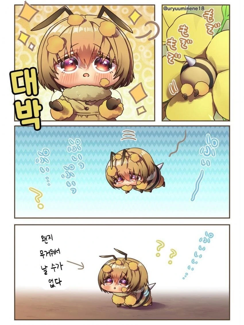 귀여운 꿀벌.manhwa - 이미지 9