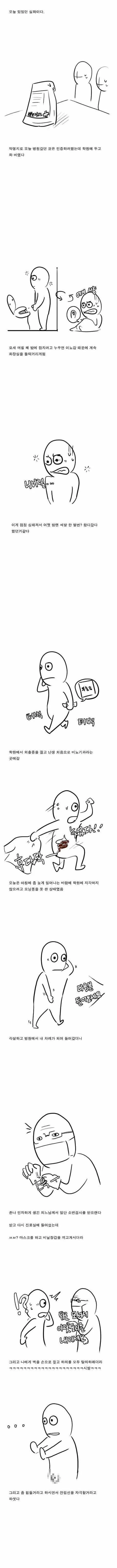 ㅈㄹㅅ 마사지를 받는 만화.manwh