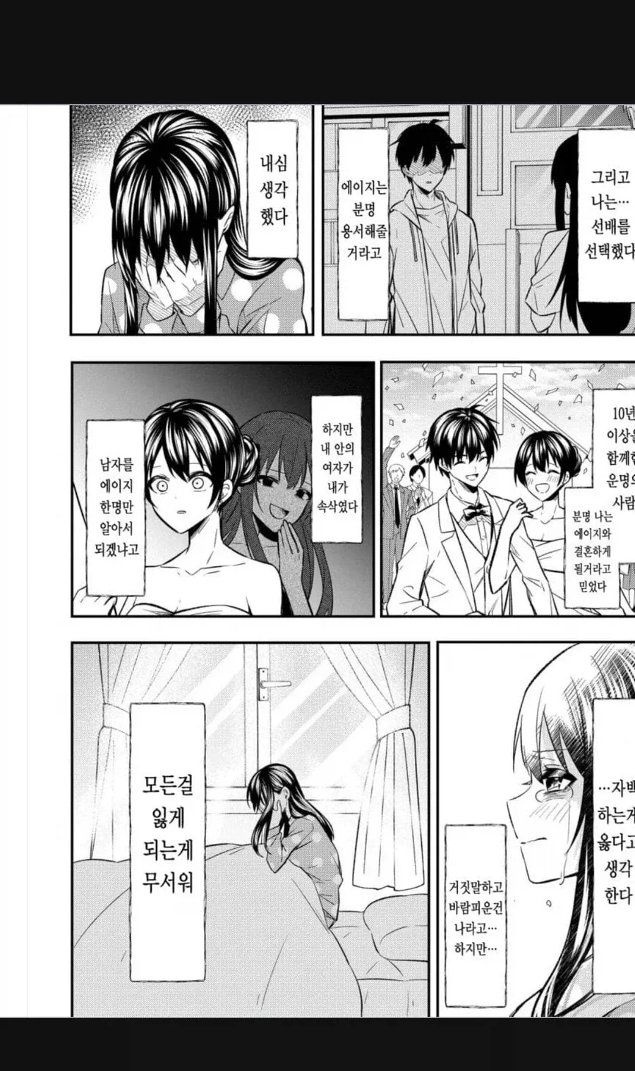 NTR갤에 올리는 과학적인 NTR만화.jpg