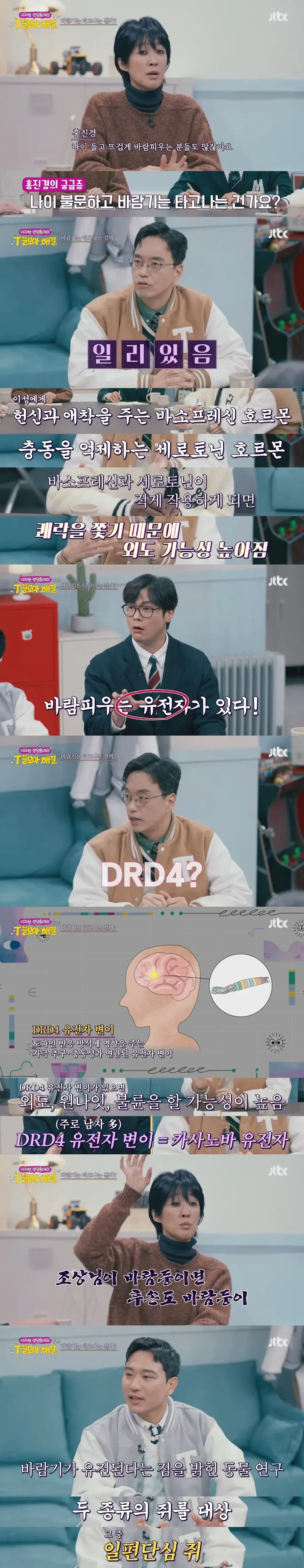 NTR갤에 올리는 과학적인 NTR만화.jpg - 이미지 3