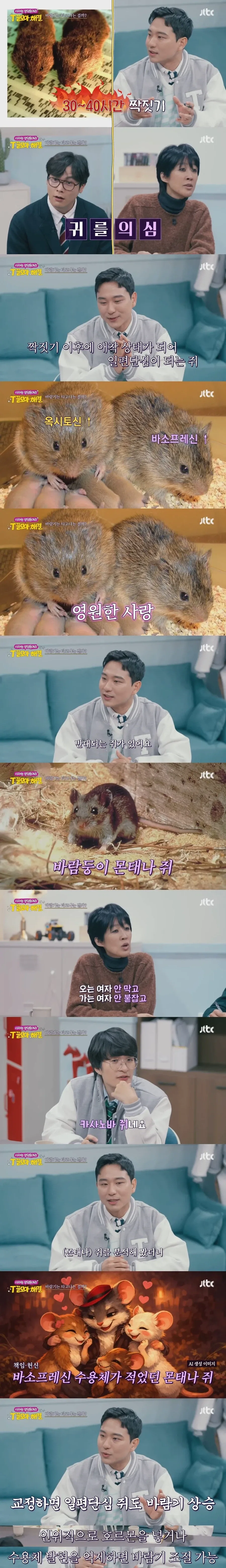 NTR갤에 올리는 과학적인 NTR만화.jpg - 이미지 4