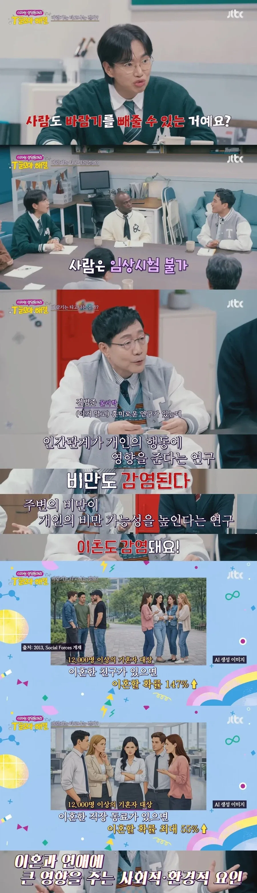 NTR갤에 올리는 과학적인 NTR만화.jpg - 이미지 5