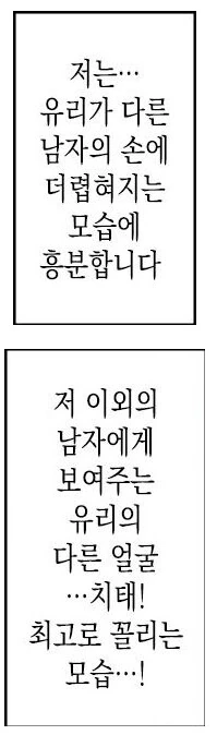 NTR 어벤져스 참교육 당하는 manhwa - 이미지 3