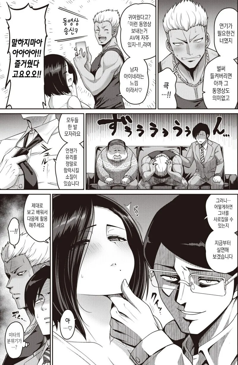 NTR 어벤져스 참교육 당하는 manhwa - 이미지 5