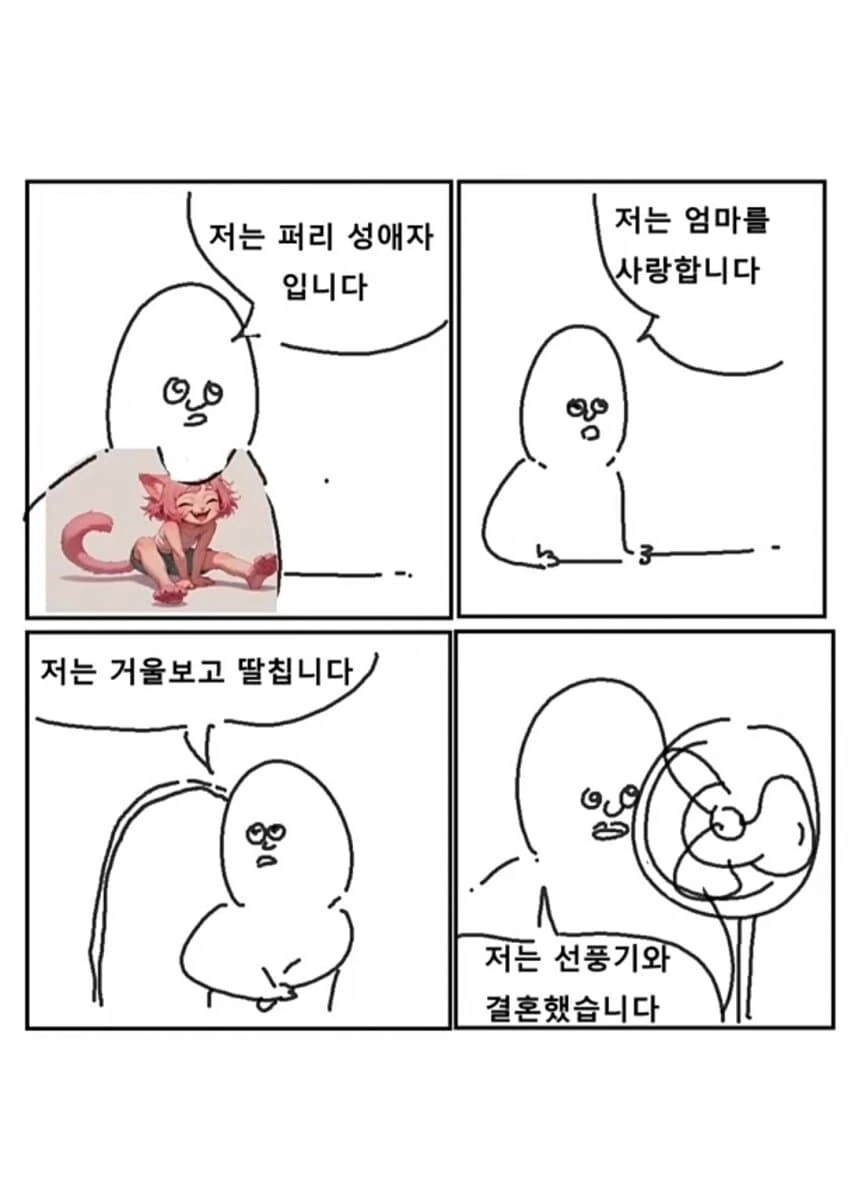 이상ㅅㅇ 경연대회 .manwha - 이미지 2