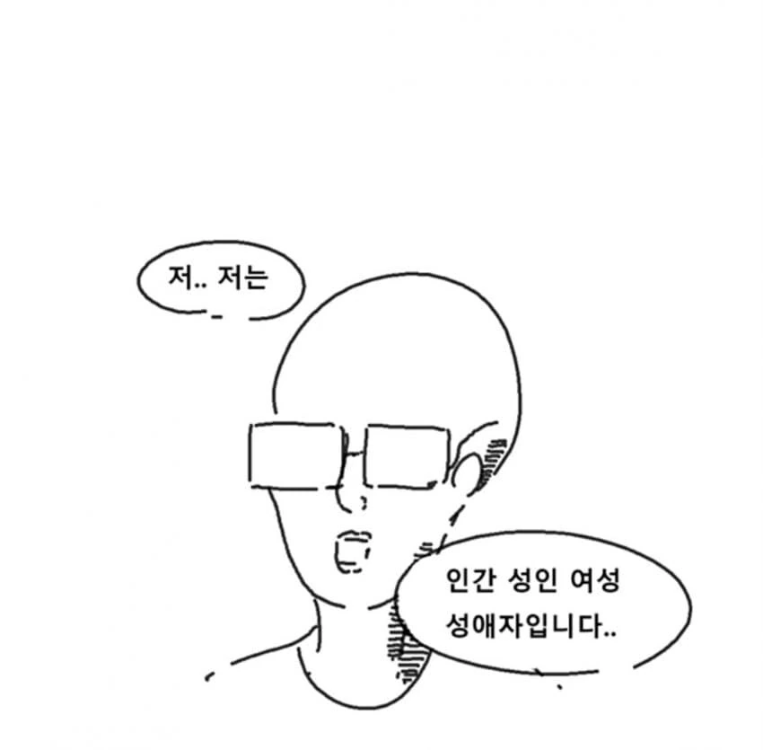 이상ㅅㅇ 경연대회 .manwha - 이미지 3