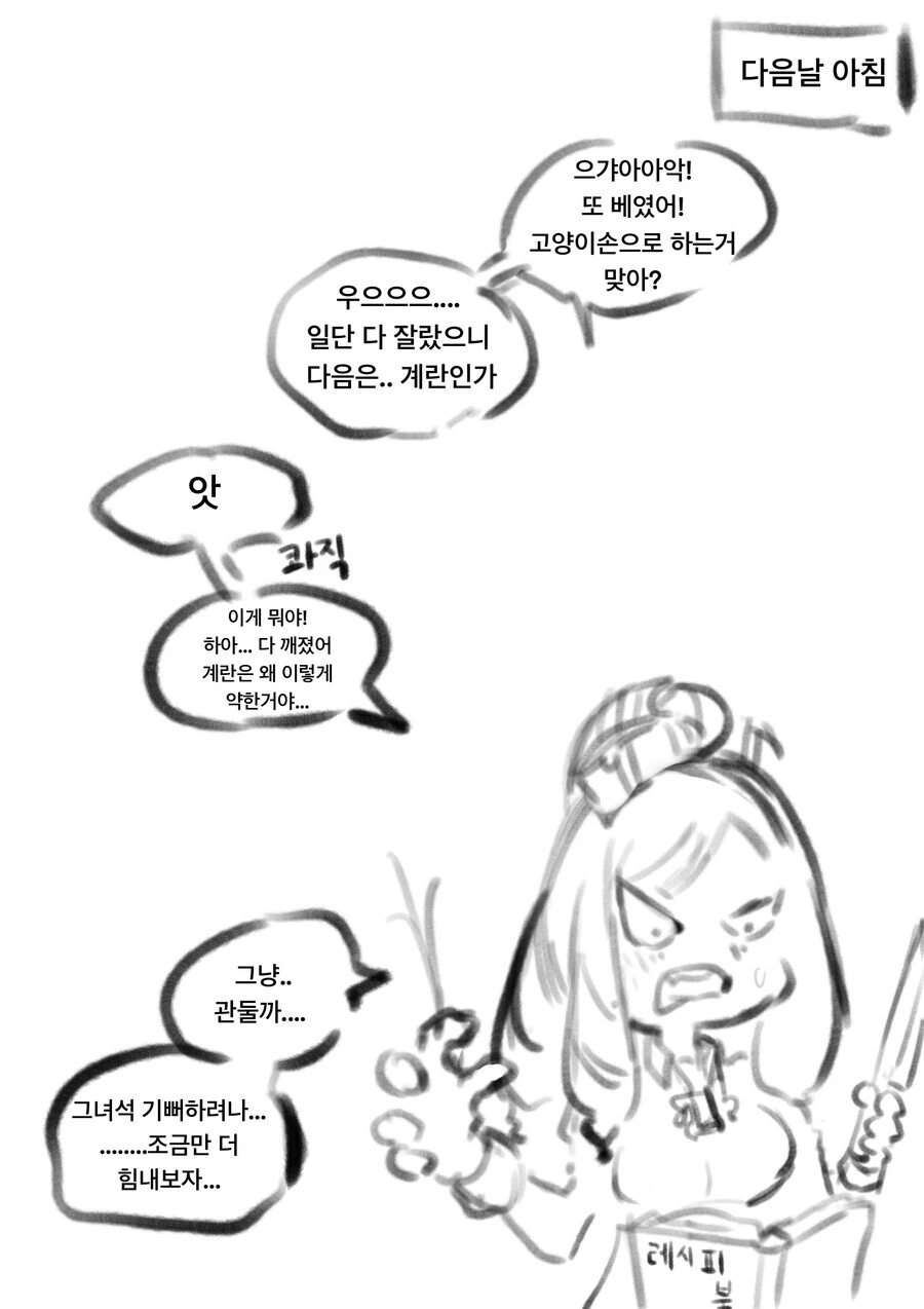 가문이 망한 츤데레 아가씨를 ㄴㅇ로 사는 만화 (추가본) - 이미지 5