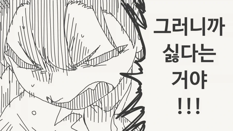 여장을 싫어하는 ㅂㅊ 만화 - 이미지 3