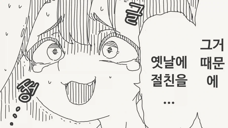 여장을 싫어하는 ㅂㅊ 만화 - 이미지 4