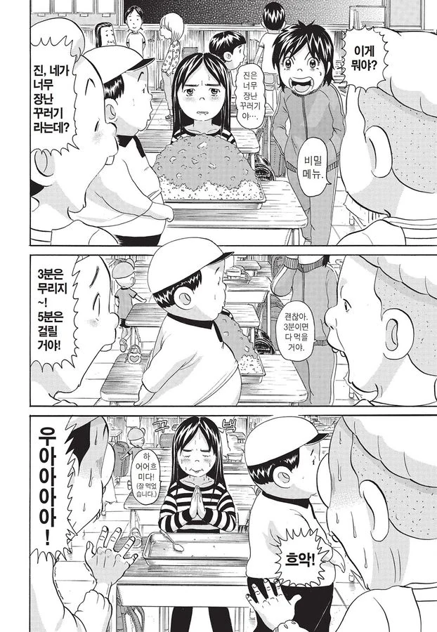 [괴짜가족]매운것을 잘먹는 사치코 - 이미지 2