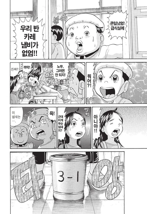 [괴짜가족]매운것을 잘먹는 사치코 - 이미지 8