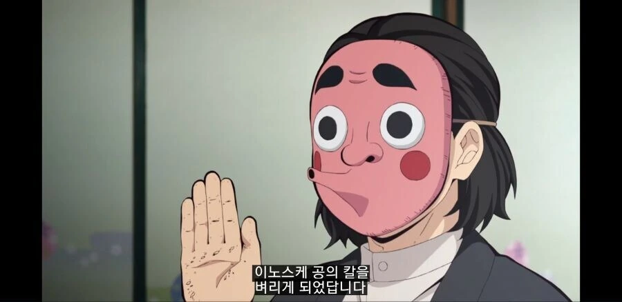 귀멸) 이노스케 은근 귀여웠던 장면