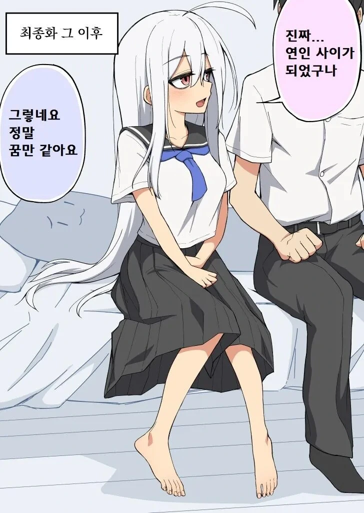 다크서클이 점점 사라져가는 여자애 만화.manhwa - 이미지 47