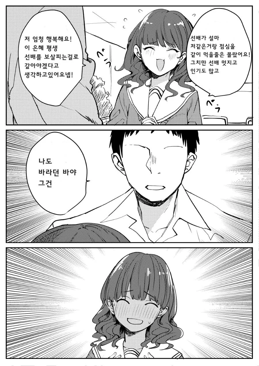 얀데레와 노빠꾸.manga