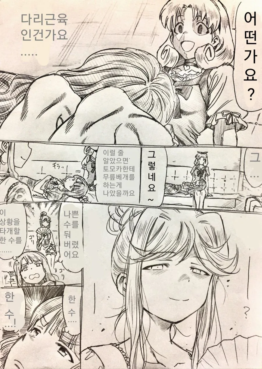 @) 파워 마스터 마츠리.manga - 이미지 3