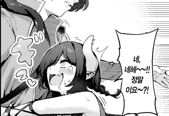 용사를 잡기위해 마왕이 하급 서큐버스를 보냈다.manhwa - 이미지 4