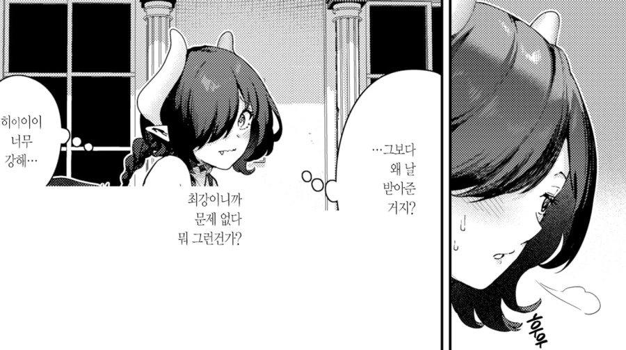 용사를 잡기위해 마왕이 하급 서큐버스를 보냈다.manhwa - 이미지 5