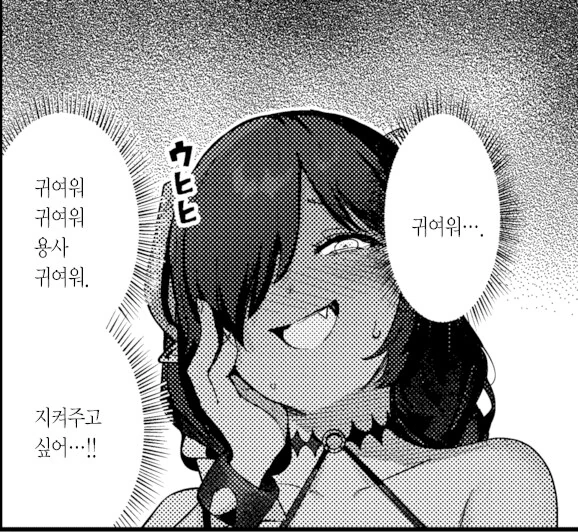 용사를 잡기위해 마왕이 하급 서큐버스를 보냈다.manhwa - 이미지 12