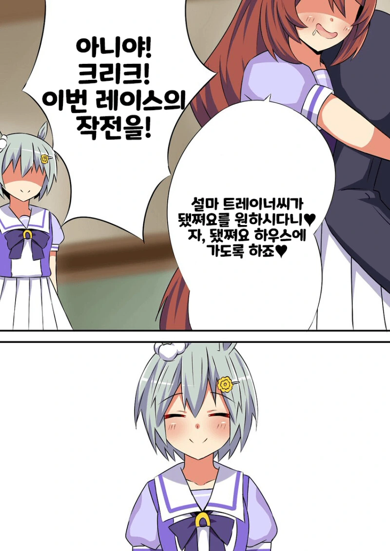 [말딸] 이거 한번 흔들어 보세요 - 이미지 3