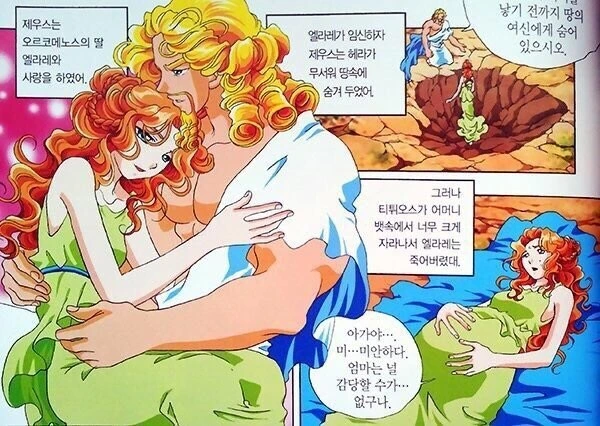 어렸을때 개끌리던 만화원탑