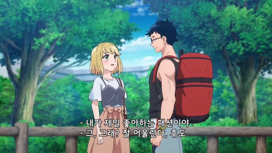 세계정복 후에) 주인공 데이트 계획 수준 - 이미지 2