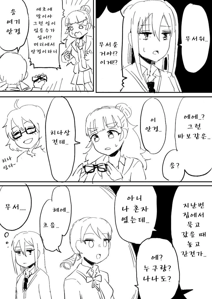 [신데마스@] 무서운 이야기 하는 만화 - 이미지 2