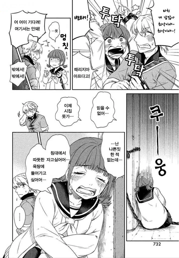 [단편] 구세계의 마녀 - 이미지 20