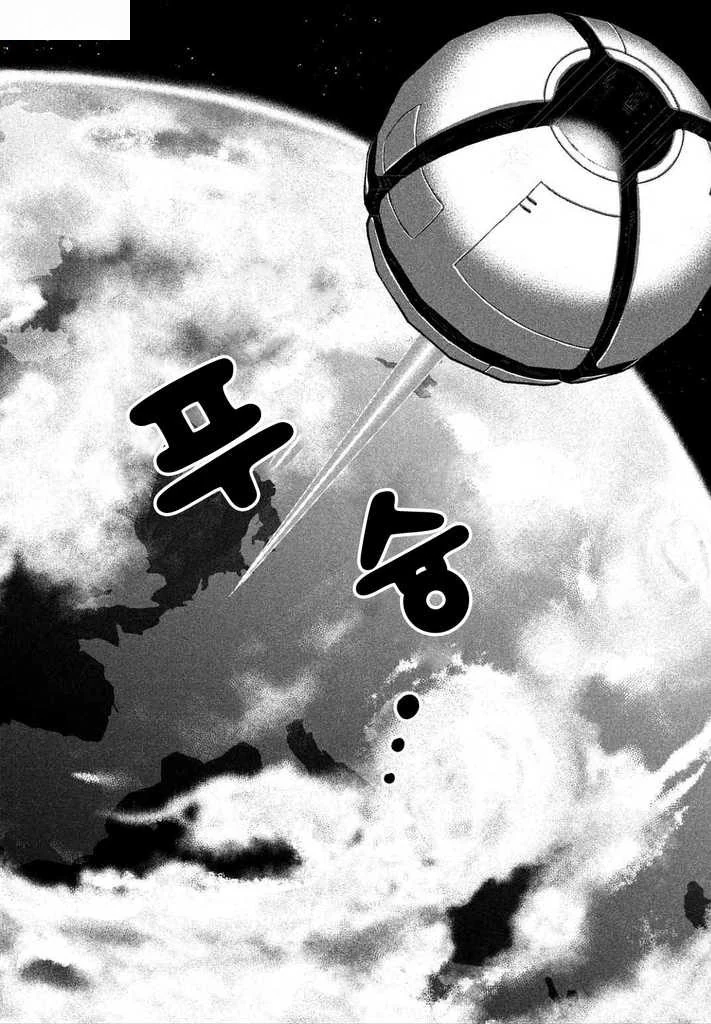 [단편] 구세계의 마녀 - 이미지 49