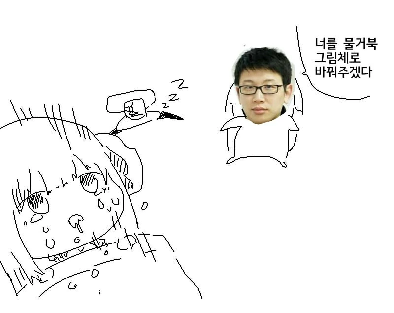 손녀전선) 전설의 우중귀신 이야기.Manga - 이미지 5