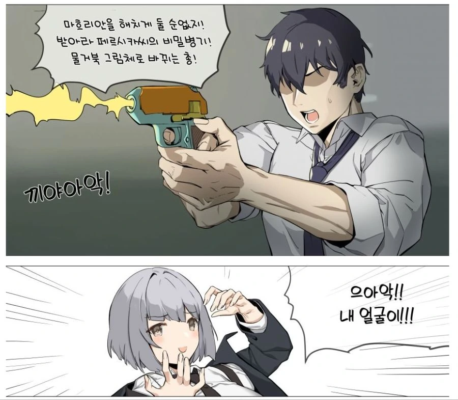 손녀전선) 전설의 우중귀신 이야기.Manga - 이미지 6