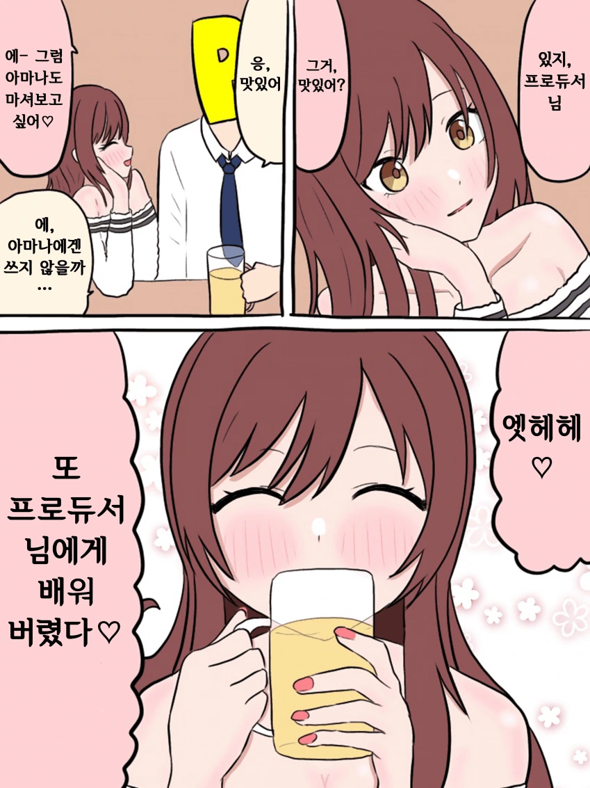 @)ㅇㅋ어필하는 아마나