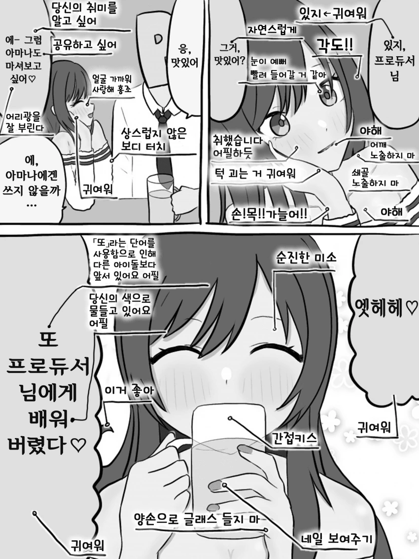 @)ㅇㅋ어필하는 아마나 - 이미지 2