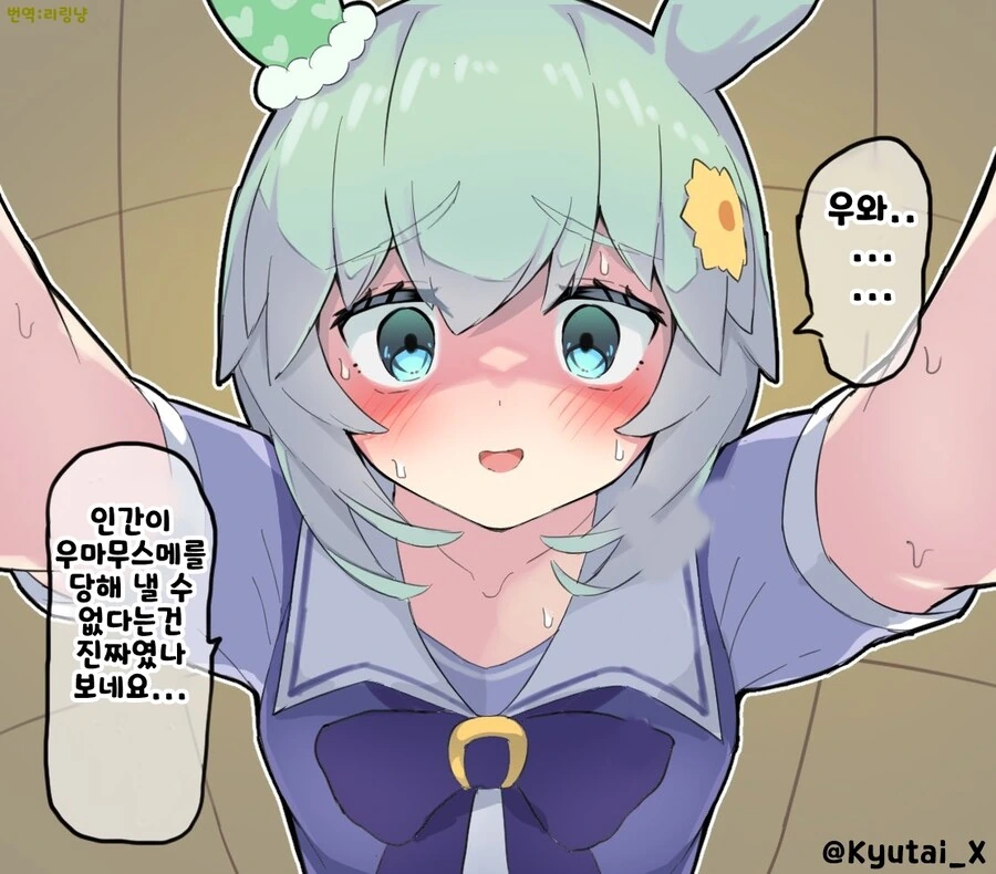 말딸] 트레이너도 한낱 연약한 인간 수컷일뿐이란걸 알게된 세이운