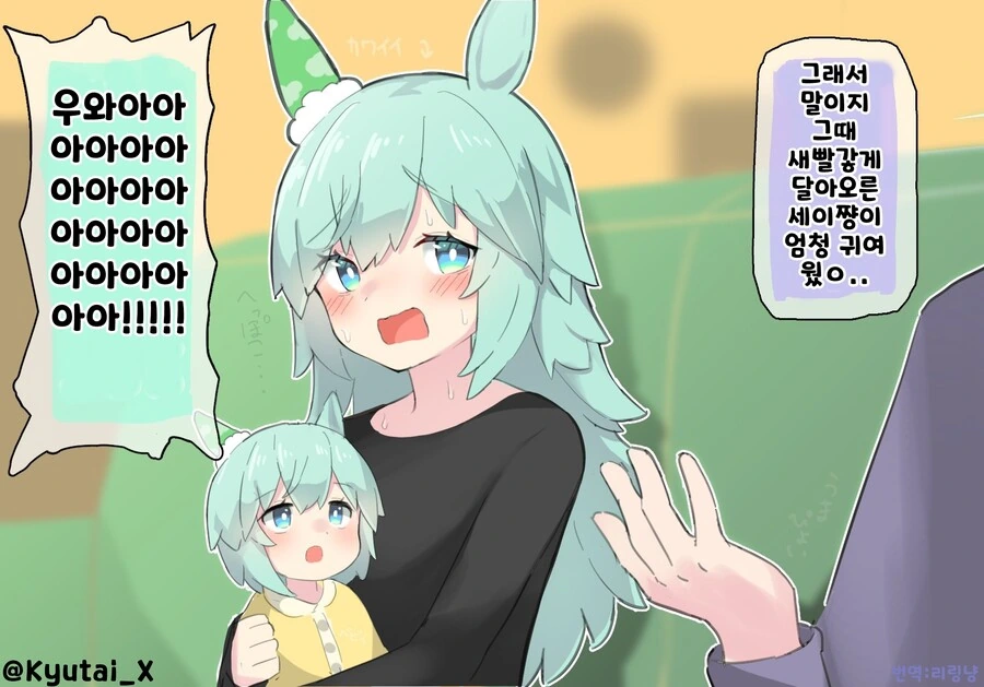 말딸] 트레이너도 한낱 연약한 인간 수컷일뿐이란걸 알게된 세이운 - 이미지 3