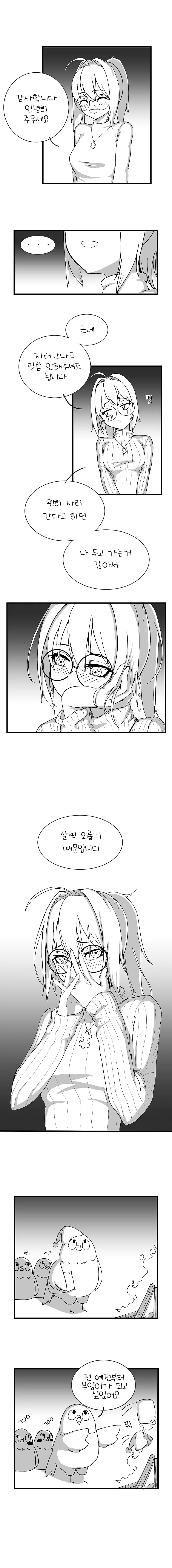 버튜버) 자러가는 뚤기를 본 아이네 - 이미지 2