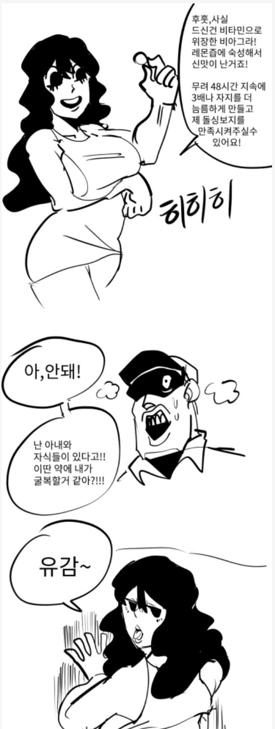 ㅎㅂ)에어컨 수리기사의 NTR 만화.Manhwa - 이미지 4