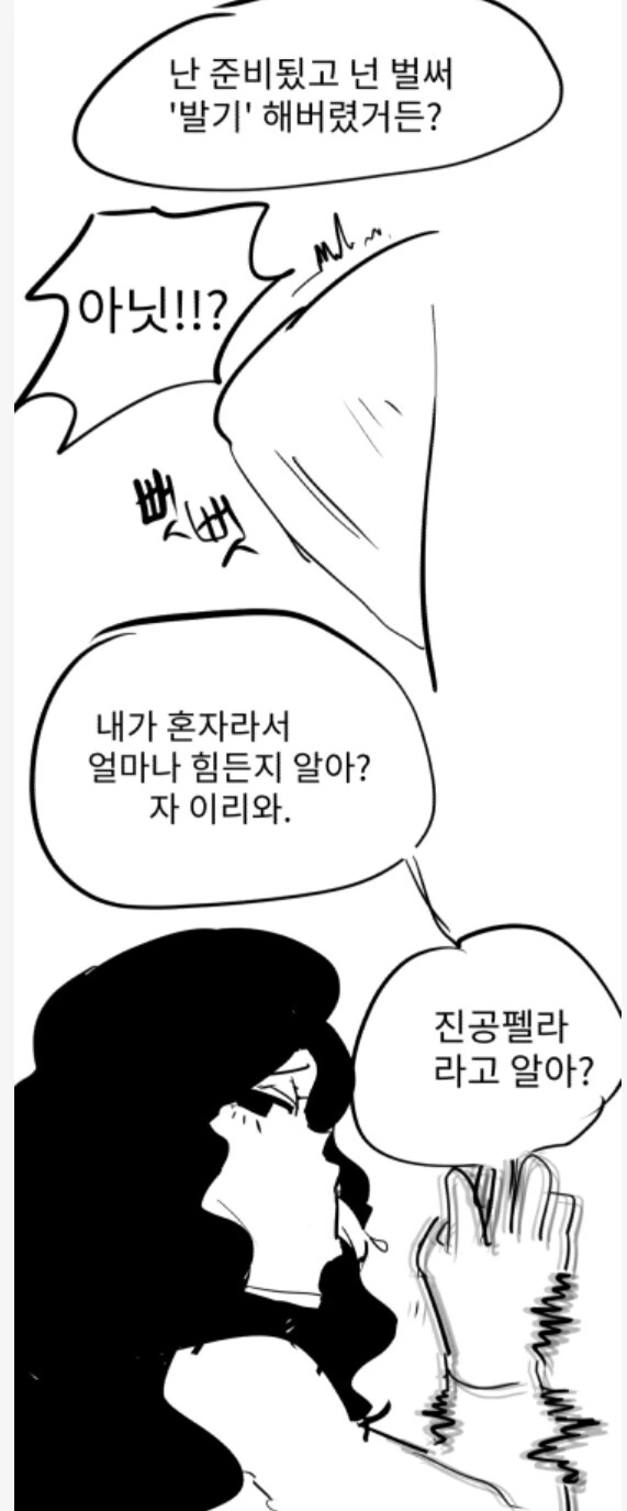 ㅎㅂ)에어컨 수리기사의 NTR 만화.Manhwa - 이미지 5