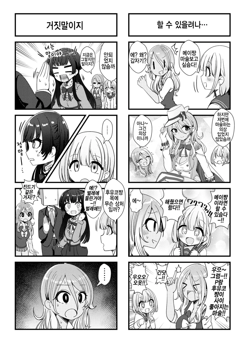 @) 매직 마스터 메이.manga