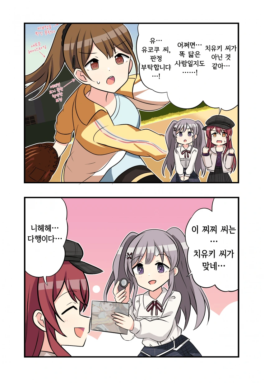 @) 치유키 판정단.manga