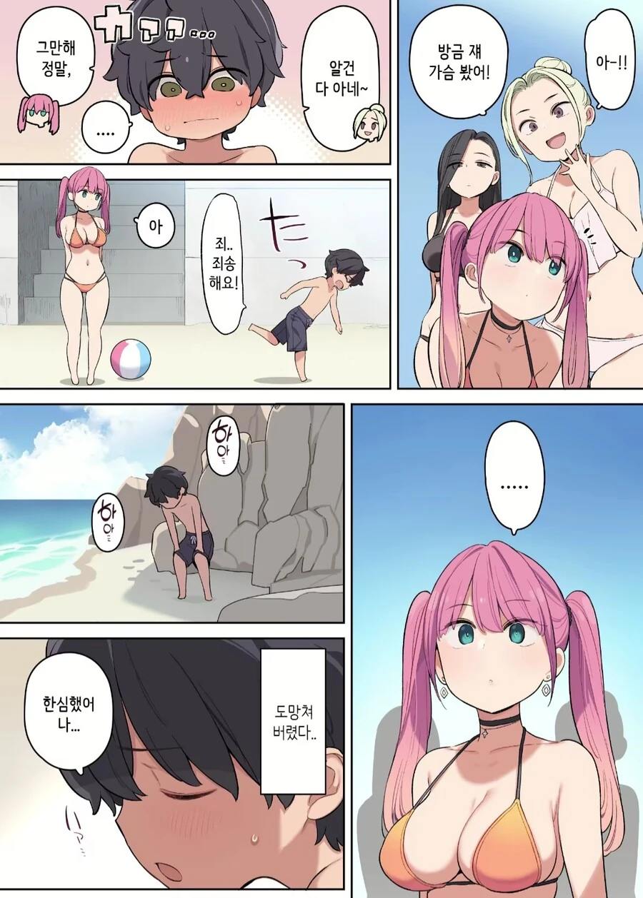 놀러와서 혼자가 되버린 ㅅㅌ와 눈나들 만화.manga - 이미지 3