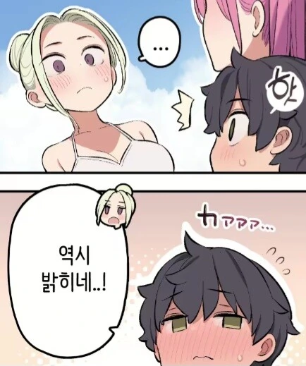 놀러와서 혼자가 되버린 ㅅㅌ와 눈나들 만화.manga - 이미지 7