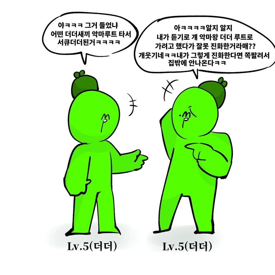 크리처물 일상 만화 - 이미지 5