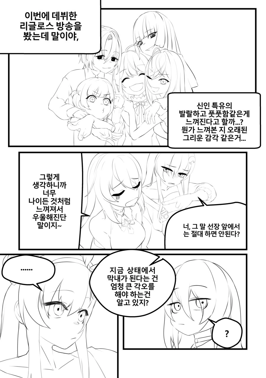 버튜버) 재입사하고 싶은 무나 만화 - 이미지 2