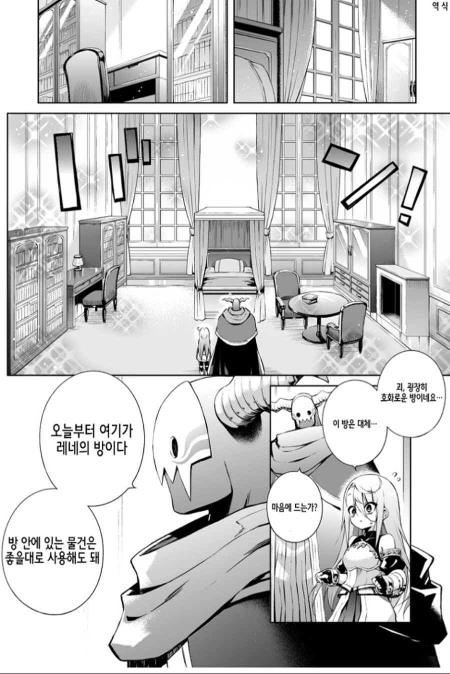 네거티브용사와 마왕군간부.manga-4