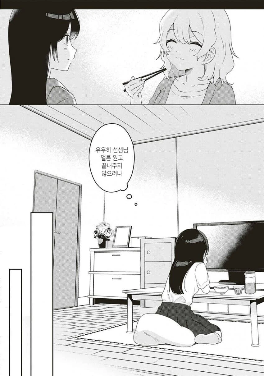 옆집에 사는 ㄱㅅ 큰 작가 선생님과 선을 넘는. manhwa - 이미지 20