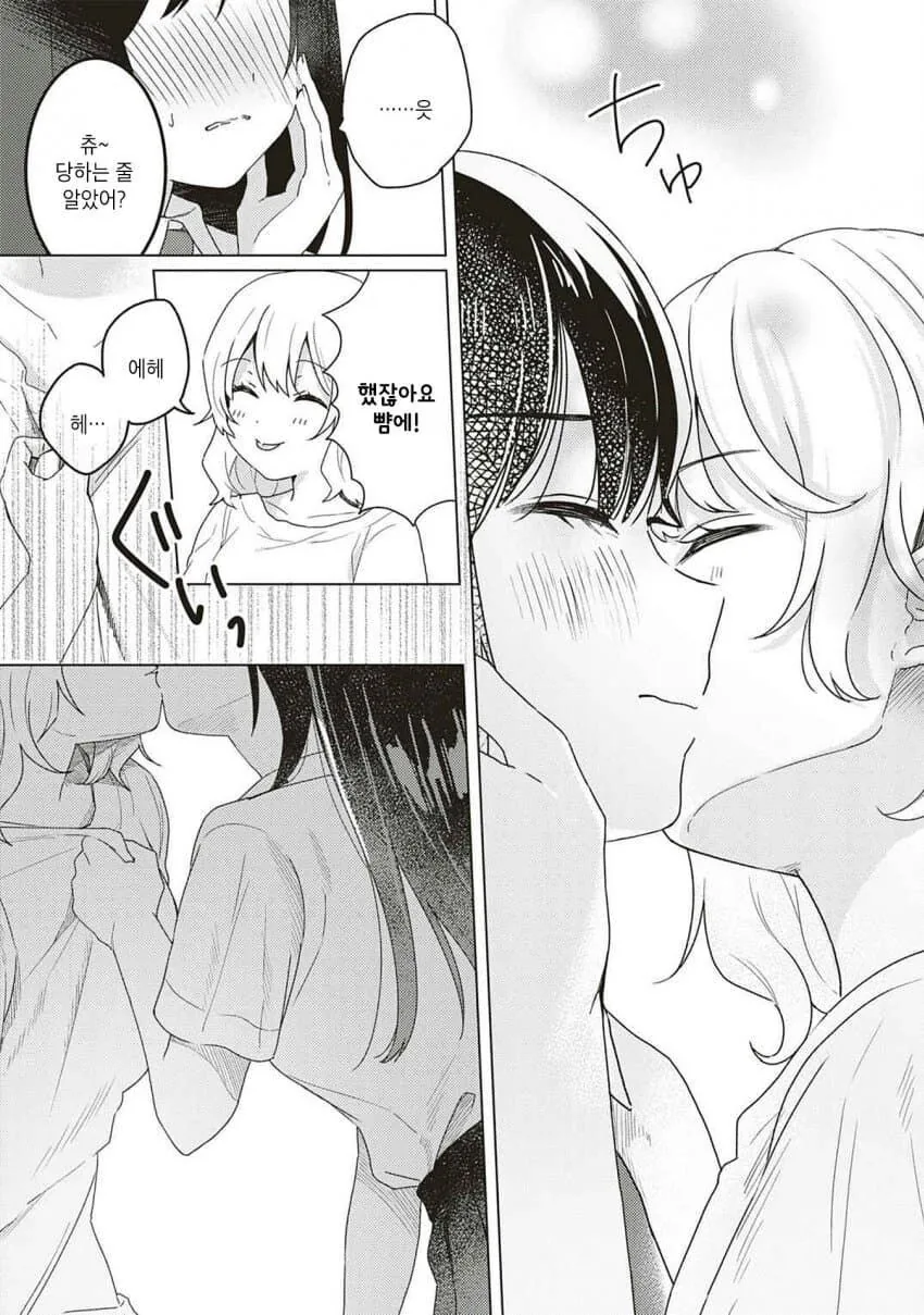 옆집에 사는 ㄱㅅ 큰 작가 선생님과 선을 넘는. manhwa - 이미지 34