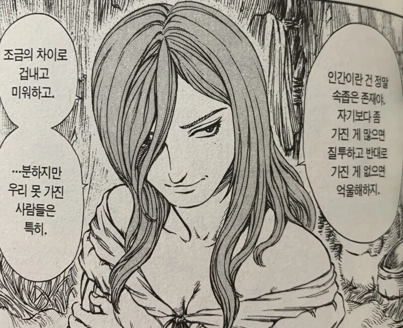 주관적의 최고의 창녀 - 이미지 2