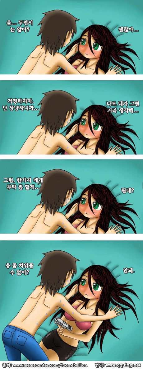 첫날밤 부끄러움을 타는 소심한 그녀