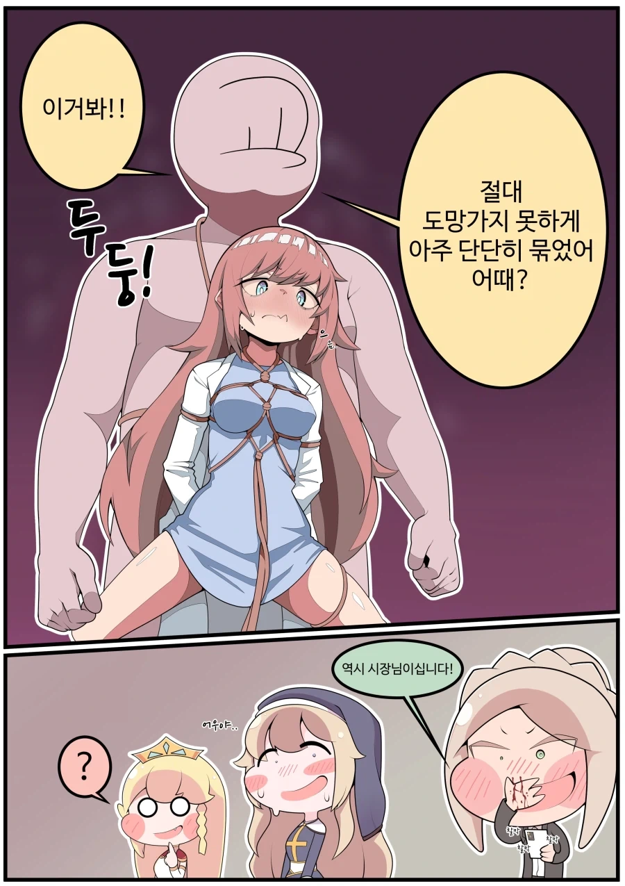 트릭컬) 시집 다간 엘레나.manhwa - 이미지 3