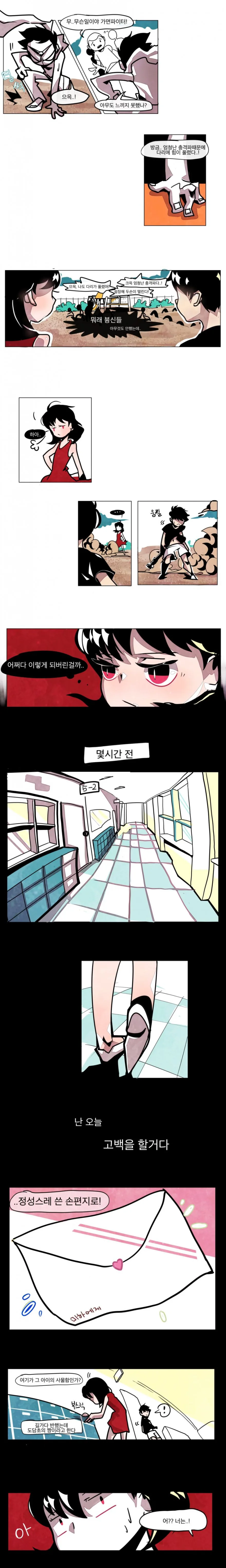 초딩끼리 맞짱뜨는 만화.manhwa - 이미지 4